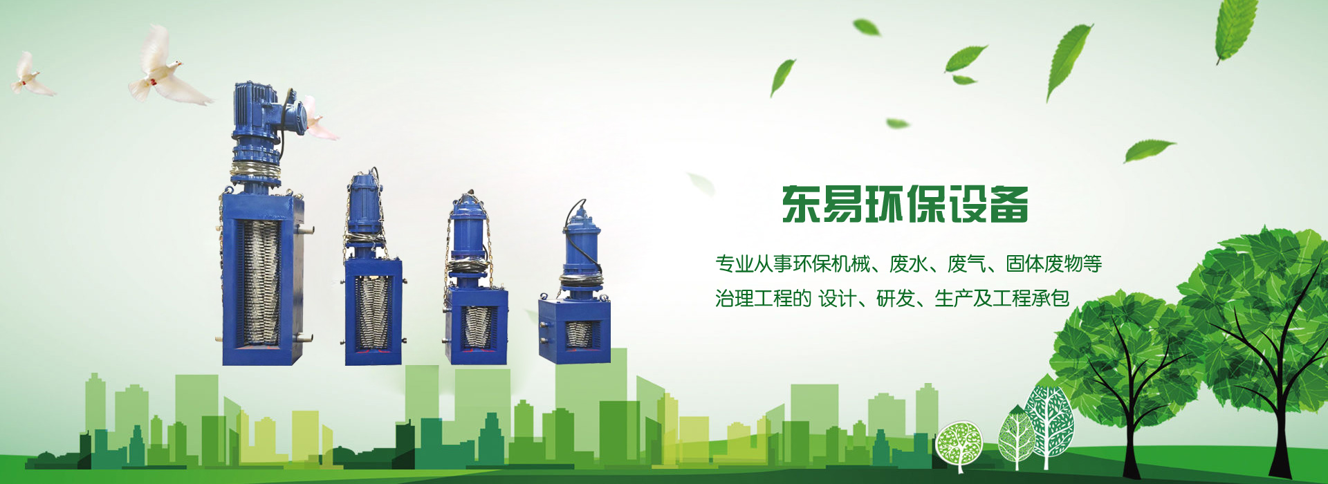 河北東17c入口保（bǎo）設備有限公司