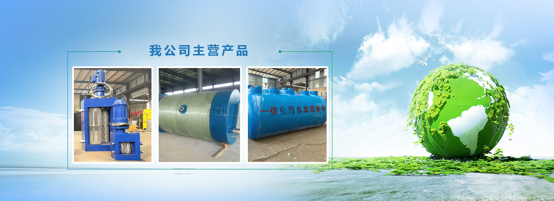 河北東17c入口保設備有限公（gōng）司